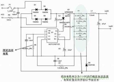 采用峰值電流控制的NCP1216非隔離型離線式LED驅(qū)動(dòng)應(yīng)用