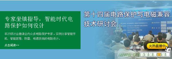 如何設(shè)計智能時代電子產(chǎn)品電路保護-原文地址：http://m.jizeke.com/cp-art/80020904