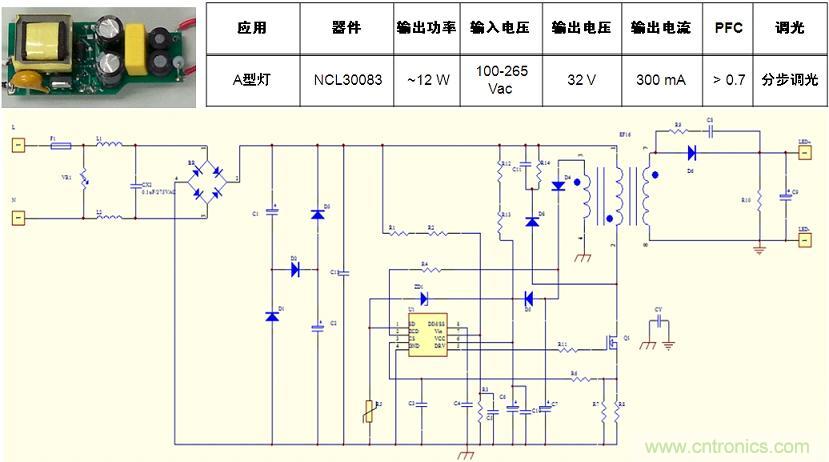 基于NCL30082/3的初級端反饋、分步調(diào)光、反激A型燈LED驅(qū)動器設(shè)計