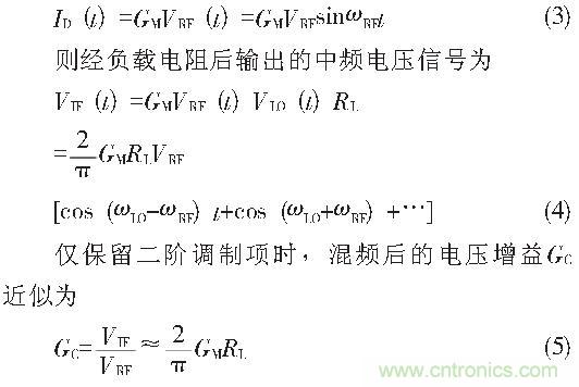 CMOS雙平衡混頻器設(shè)計(jì)實(shí)例：公式3、4、5