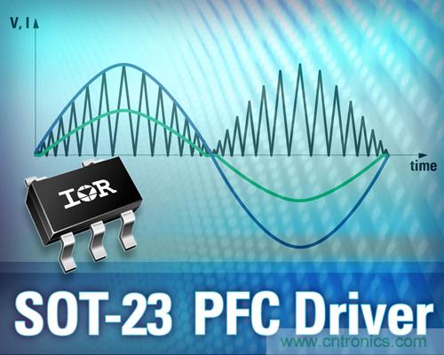IR推出5引腳SOT-23封裝業(yè)內最小PFC升壓IC ，大減器件數(shù)