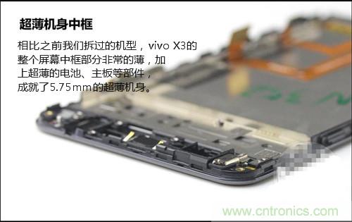 全球最薄！5.75mm Hi-Fi手機vivo X3真機拆解