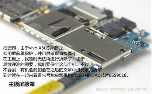 全球最??！5.75mm Hi-Fi手機vivo X3真機拆解