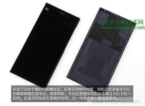 完爆三星Note 3，小米3移動版工程機拆解！