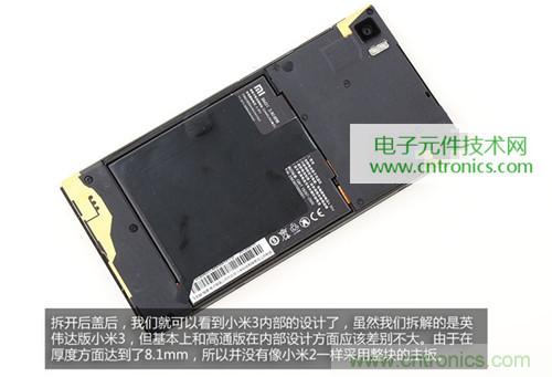 完爆三星Note 3，小米3移動版工程機拆解！