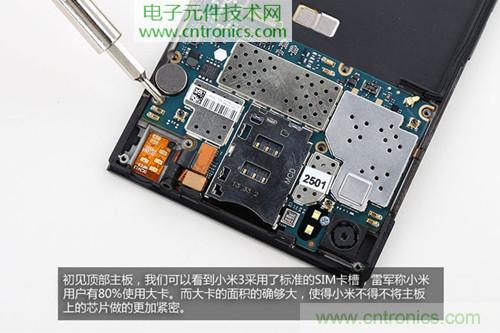 完爆三星Note 3，小米3移動版工程機拆解！