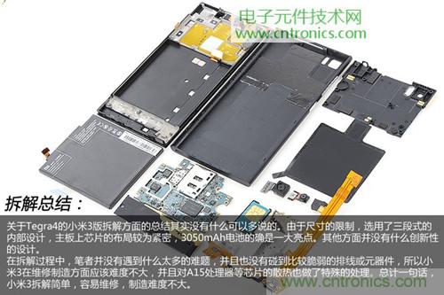 完爆三星Note 3，小米3移動版工程機拆解！