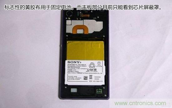 索尼Xperia Z1內(nèi)部設(shè)計拆解揭秘！