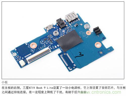 三星ATIV Book 9 Lite拆解：內(nèi)外兼修，做工優(yōu)秀