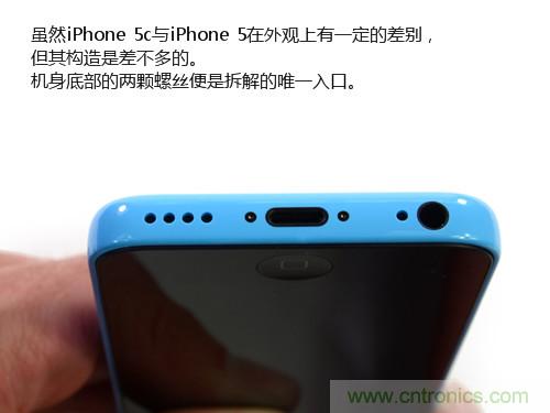 內部能否出“彩”？“五彩機身”iPhone 5C拆解揭秘