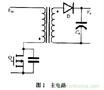 低EMI、高效的零電壓開(kāi)關(guān)反激式開(kāi)關(guān)電源設(shè)計(jì)