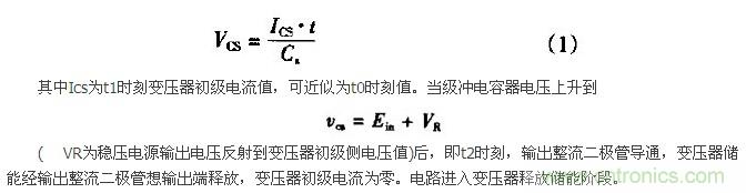 低EMI、高效的零電壓開(kāi)關(guān)反激式開(kāi)關(guān)電源設(shè)計(jì)