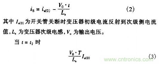 低EMI、高效的零電壓開(kāi)關(guān)反激式開(kāi)關(guān)電源設(shè)計(jì)