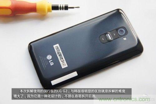 LG G2拆解