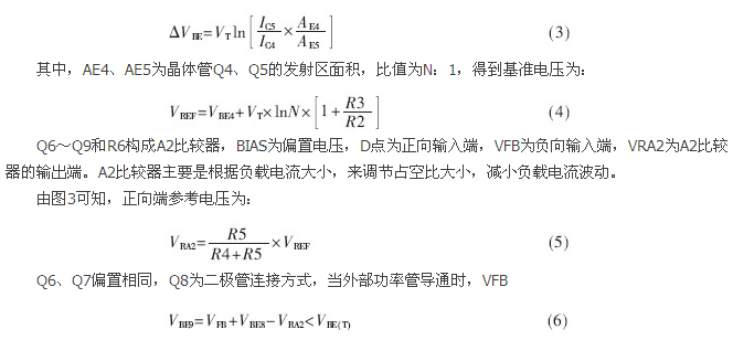 一款低功耗、低成本的白光LED驅(qū)動(dòng)芯片設(shè)計(jì)