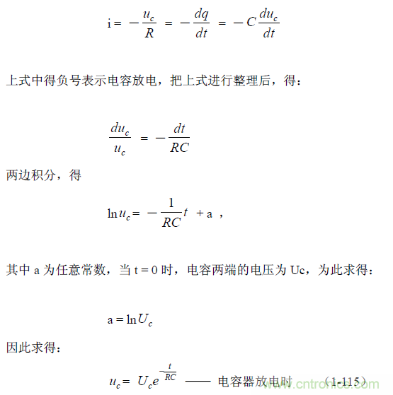 開(kāi)關(guān)電源電路的過(guò)渡過(guò)程——陶顯芳老師談開(kāi)關(guān)電源原理與設(shè)計(jì)