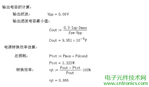 工程師詳解：一款DC/DC隔離式反激開關(guān)電源設(shè)計及參數(shù)計算