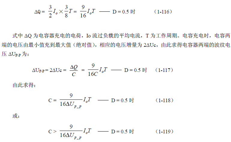 反激式變壓器開關(guān)電源電路參數(shù)計(jì)算——陶顯芳老師談開關(guān)電源原理與設(shè)計(jì)