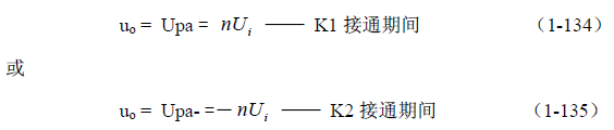 推挽式變壓器開關(guān)電源原理及參數(shù)計算——陶顯芳老師談開關(guān)電源原理與設(shè)計