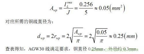 大牛獨創(chuàng)（五）：反激式開關電源設計方法及參數(shù)計算