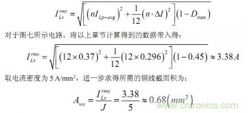 大牛獨創(chuàng)（五）：反激式開關電源設計方法及參數(shù)計算