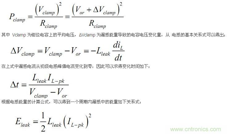 大牛獨創(chuàng)（五）：反激式開關電源設計方法及參數(shù)計算