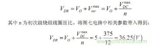 大牛獨創(chuàng)（五）：反激式開關電源設計方法及參數(shù)計算