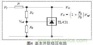 牛人支招！基于TL431的線性精密穩(wěn)壓電源的設計