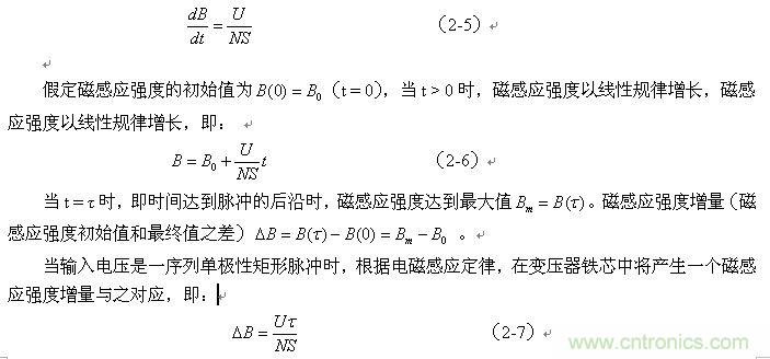 當(dāng)磁感應(yīng)強度的變化以等速變化進行時，則可表示