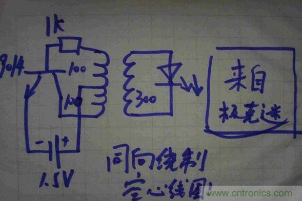 超簡(jiǎn)易無線輸電制作