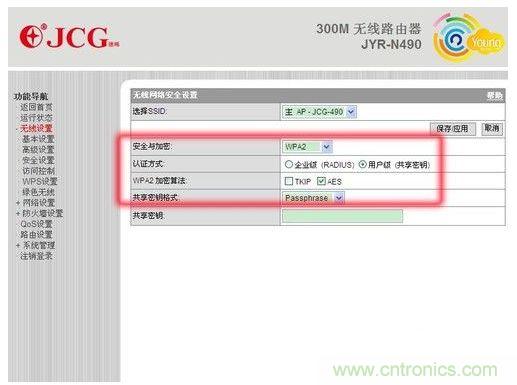 對(duì)于一般家庭來(lái)說(shuō)，選擇WPA2用戶級(jí)認(rèn)證方式即可