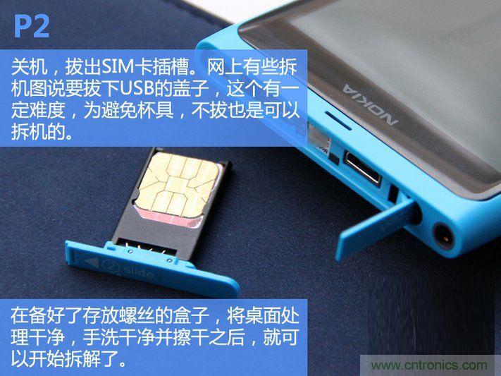 拆解諾基亞Lumia800,做工依舊精細！