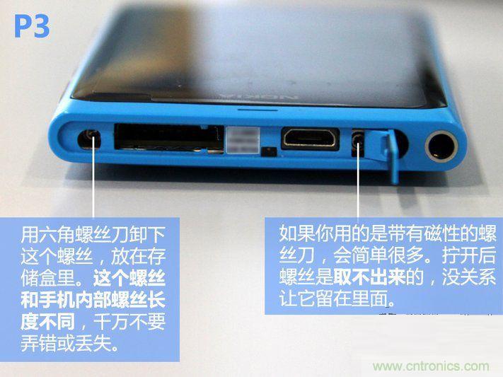 拆解諾基亞Lumia800,做工依舊精細！