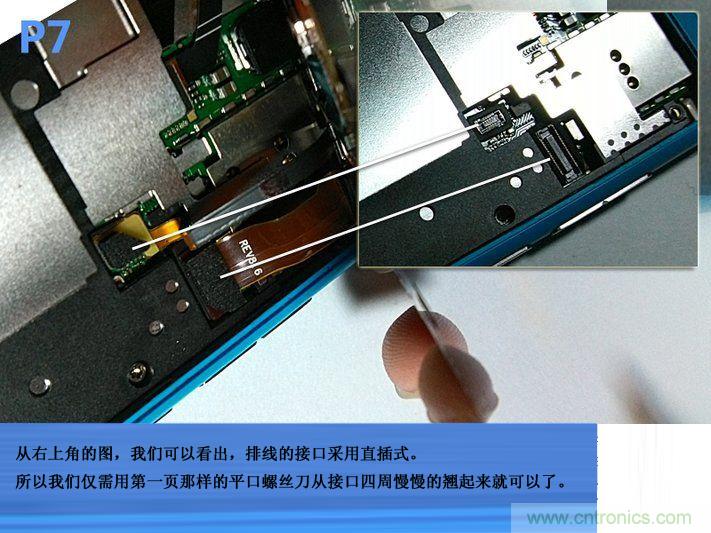 拆解諾基亞Lumia800,做工依舊精細！