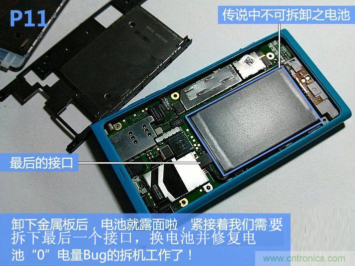 拆解諾基亞Lumia800,做工依舊精細！