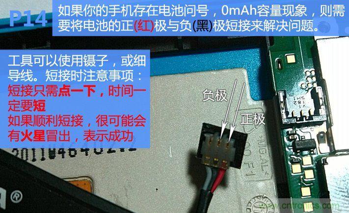 拆解諾基亞Lumia800,做工依舊精細！