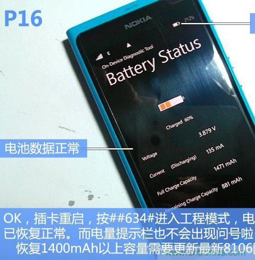 拆解諾基亞Lumia800,做工依舊精細！