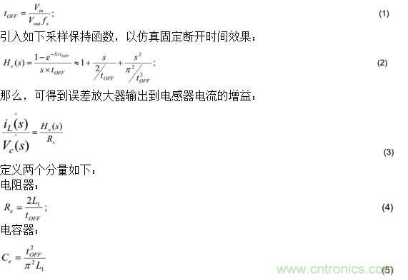 基于PS65142器件環(huán)路補(bǔ)償設(shè)計(jì)相關(guān)問題的解決