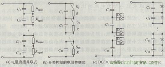 超級電容被動均衡電路