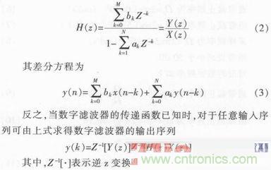 以MATLAB仿真和DSP設計為基礎，實現FIR數字濾波器