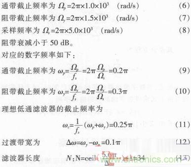 以MATLAB仿真和DSP設計為基礎，實現FIR數字濾波器