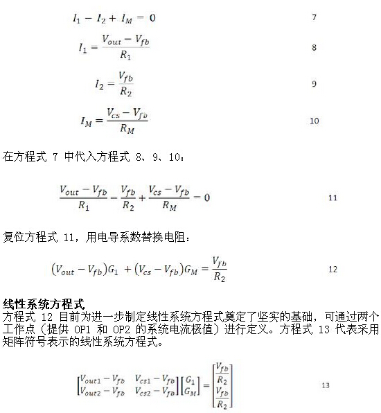 針對壓降補(bǔ)償擴(kuò)展電源的方案設(shè)計(jì)