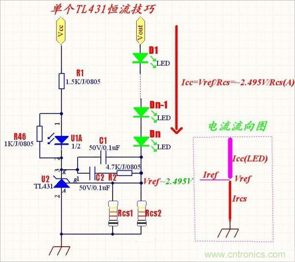 LED中單個TL431恒流/限流方案及改進