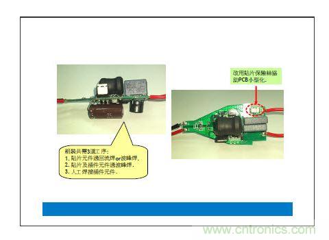  LED電路保護(hù)電路