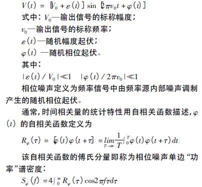 注意啦！專家正解附加相位噪聲測試技術(shù)