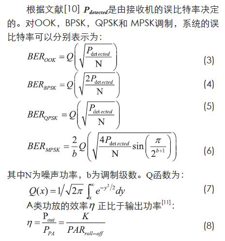 無線傳感器網(wǎng)絡(luò)射頻前端系統(tǒng)架構(gòu)如何實(shí)現(xiàn)低功耗？