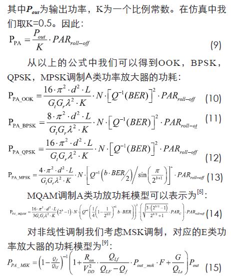 無線傳感器網(wǎng)絡(luò)射頻前端系統(tǒng)架構(gòu)如何實(shí)現(xiàn)低功耗？