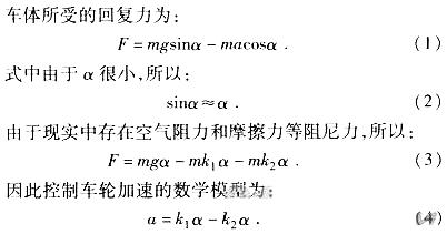 “最后一公里神器”——兩輪自平衡電動車的設(shè)計(jì)