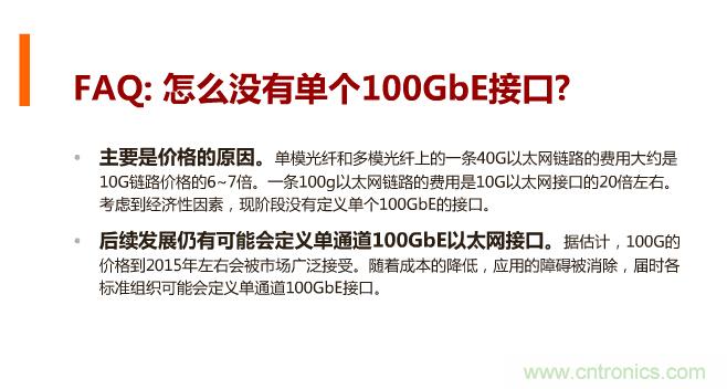 一張圖讓你遍知100G傳輸技術！