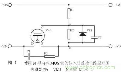 兩種防反接保護(hù)電路，選你所需